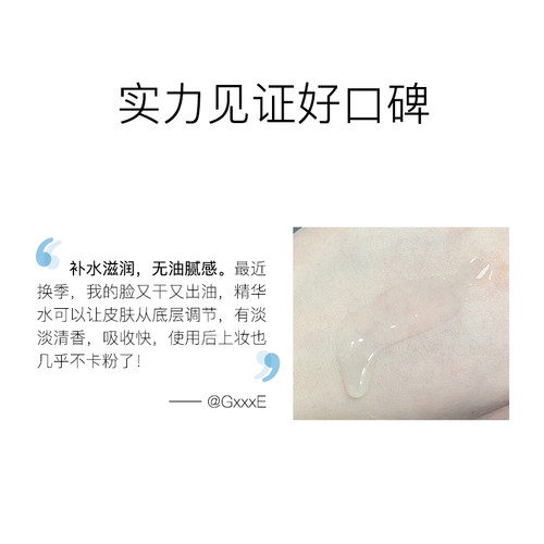 奥洛菲悦肌精华水 保湿补水滋润爽肤水柔肤水护肤化妆品官方正品 - 图3