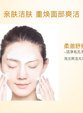 Oleva/奥洛菲金颜焕采洁面乳100g  净澈清洁洗面奶护肤旗舰店正品