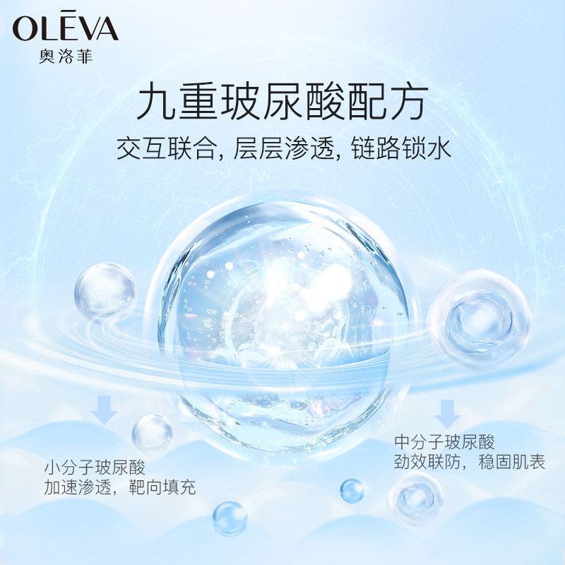 oleva /奥洛菲臻妍水悦多重洁面乳 oleva面部护理套装