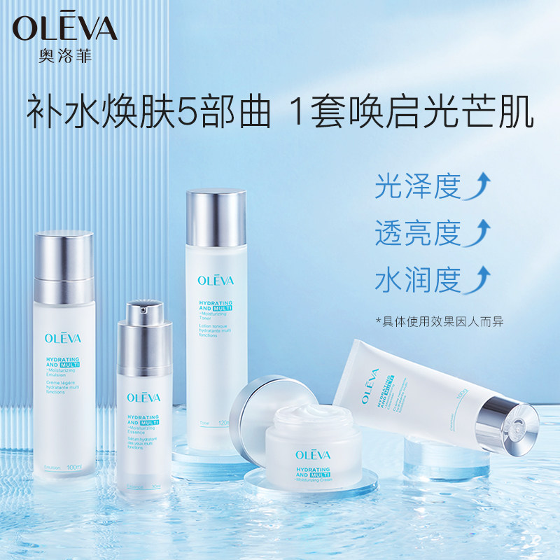 oleva /奥洛菲臻妍水悦多重洁面乳 oleva面部护理套装