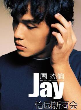 周杰伦专辑封面牛皮纸海报jay复古怀旧墙画贴画明星装饰画海报墙