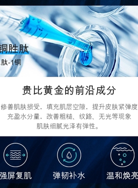 碧琳蓝铜胜肽日夜精华护肤礼盒