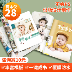 Альбомы, рамки для фотографий 照片书定制相册本打印成册做成书来图制作定制儿童宝宝杂志纪念册