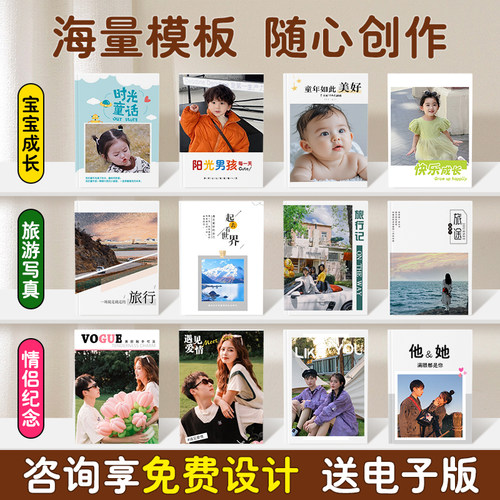 相册定制作照片书宝宝旅行照片打印成册儿童成长写真纪念册大容量 - 图3