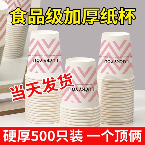 Одноразовая бумажная чашка для сгущения водяной стакана