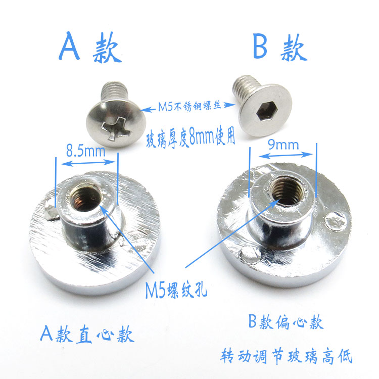 淋浴房三移门玻璃固定钉卫生间配件五金圆钉挂板钉小螺丝圆盖偏心-图0