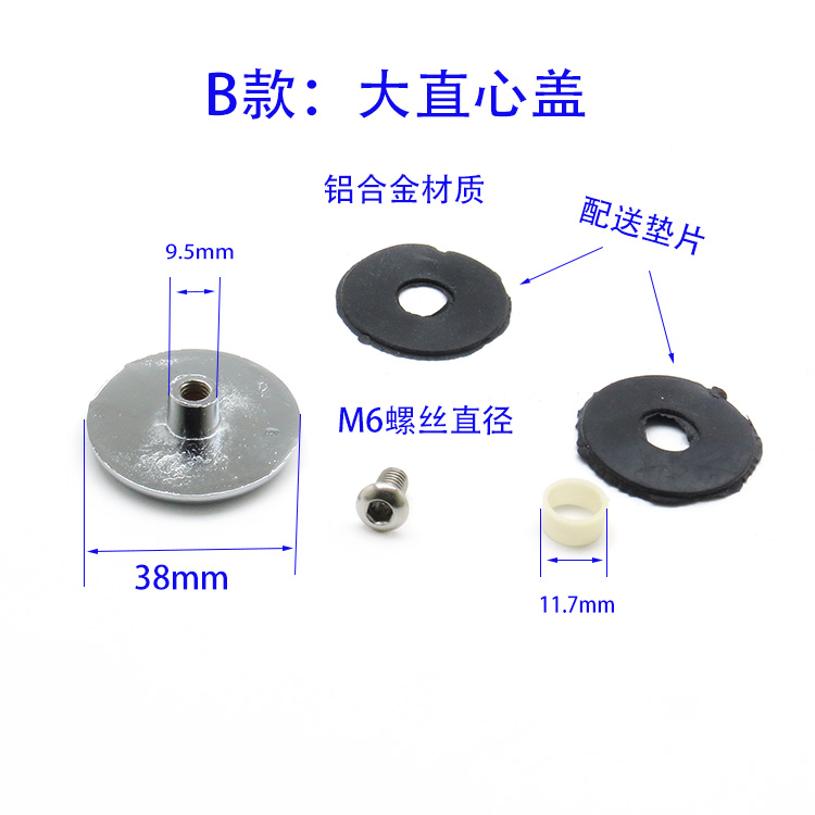 淋浴房滑轮圆盖紧固螺丝钉杰伯轮圆大盖固定玻璃移门浴室玻璃配件 - 图1