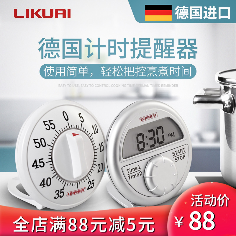 利快德國進口計時器廚房番茄機械定時器學生學習提醒器鬧鐘秒錶