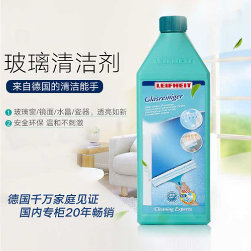 利快德国进口擦玻璃镜子清洁液清洗剂不伤皮肤家用窗户去污清洁剂 - 图1