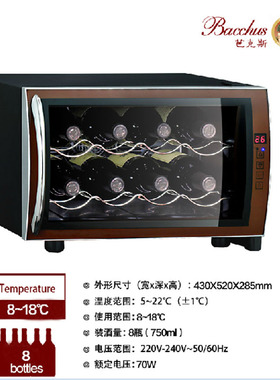 Bacchus/芭克斯电子红酒柜 半导体恒温藏酒展柜 葡萄酒柜红酒冰箱