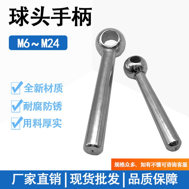 Ball head handle conical column oblique ball 1012