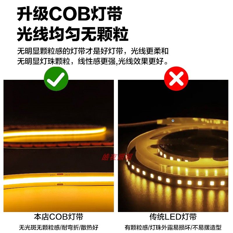 USB接头5v低压cob灯带8mm床边电视机氛围灯条背景墙自粘背光柜子,淘宝优惠券,粉丝福利购,淘宝优惠卷