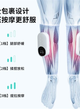气压揉捏腿部按摩器恒温热敷3档电动美腿仪小腿按摩仪