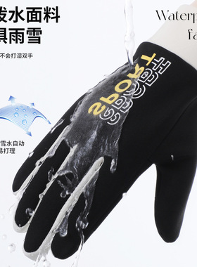 手套男冬季保暖加绒加厚骑行触屏防水运动滑雪开车骑电动车手套女