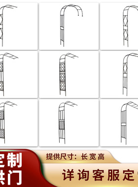 半边拱门花架爬藤架户外月季铁艺弧形半拱形支架庭院花园阳台藤架