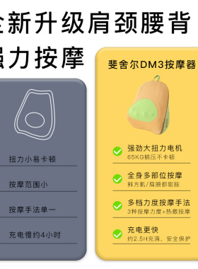 新款家用充电车载腰部靠枕按摩垫办公室揉捏热敷背部按摩仪器