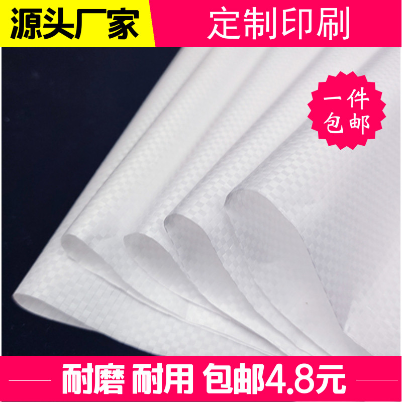 快递袋全国包邮白绿编织袋子打包袋包裹袋编织袋麻袋蛇皮袋批发,淘宝优惠券,粉丝福利购,淘宝优惠卷