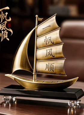 意式轻奢帆船摆件轻奢高档办公桌