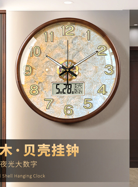 实木贝壳万年历挂钟客厅轻奢高级