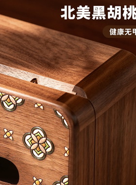 北美黑胡桃实木新中式轻奢纸巾盒