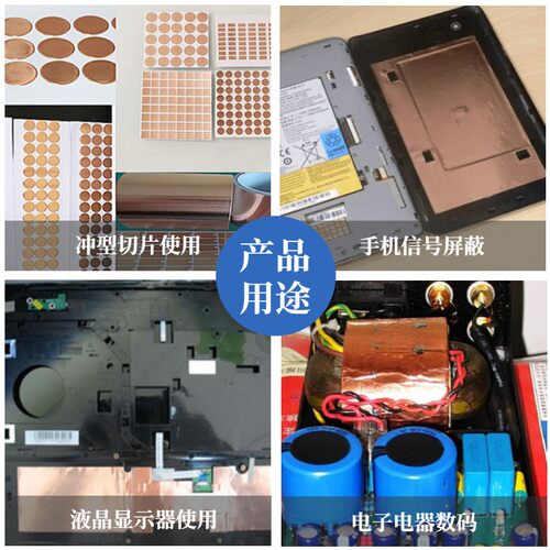 单导铜箔胶带单面导电纯铜自粘屏蔽信号铜箔纸电子线路耐温0.1厚 - 图2