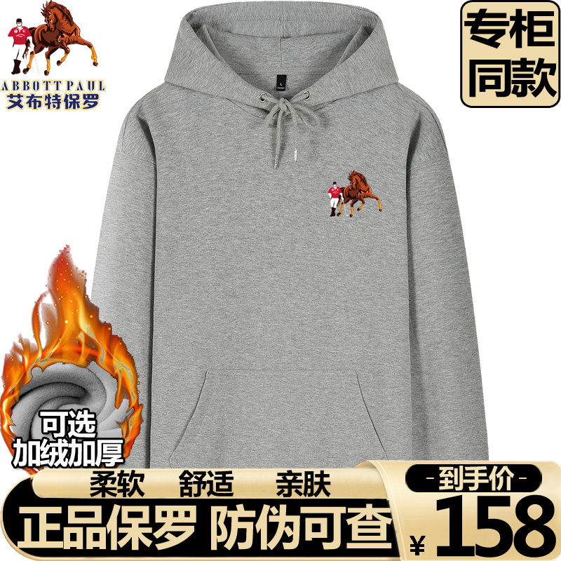 专柜正品保罗秋冬季加绒加厚连帽卫衣男2024新款休闲保暖男士外套,淘宝优惠券,粉丝福利购,淘宝优惠卷