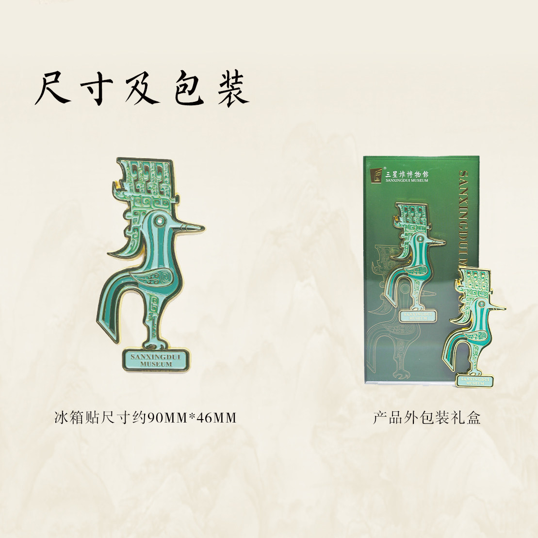 三星堆文创产品3