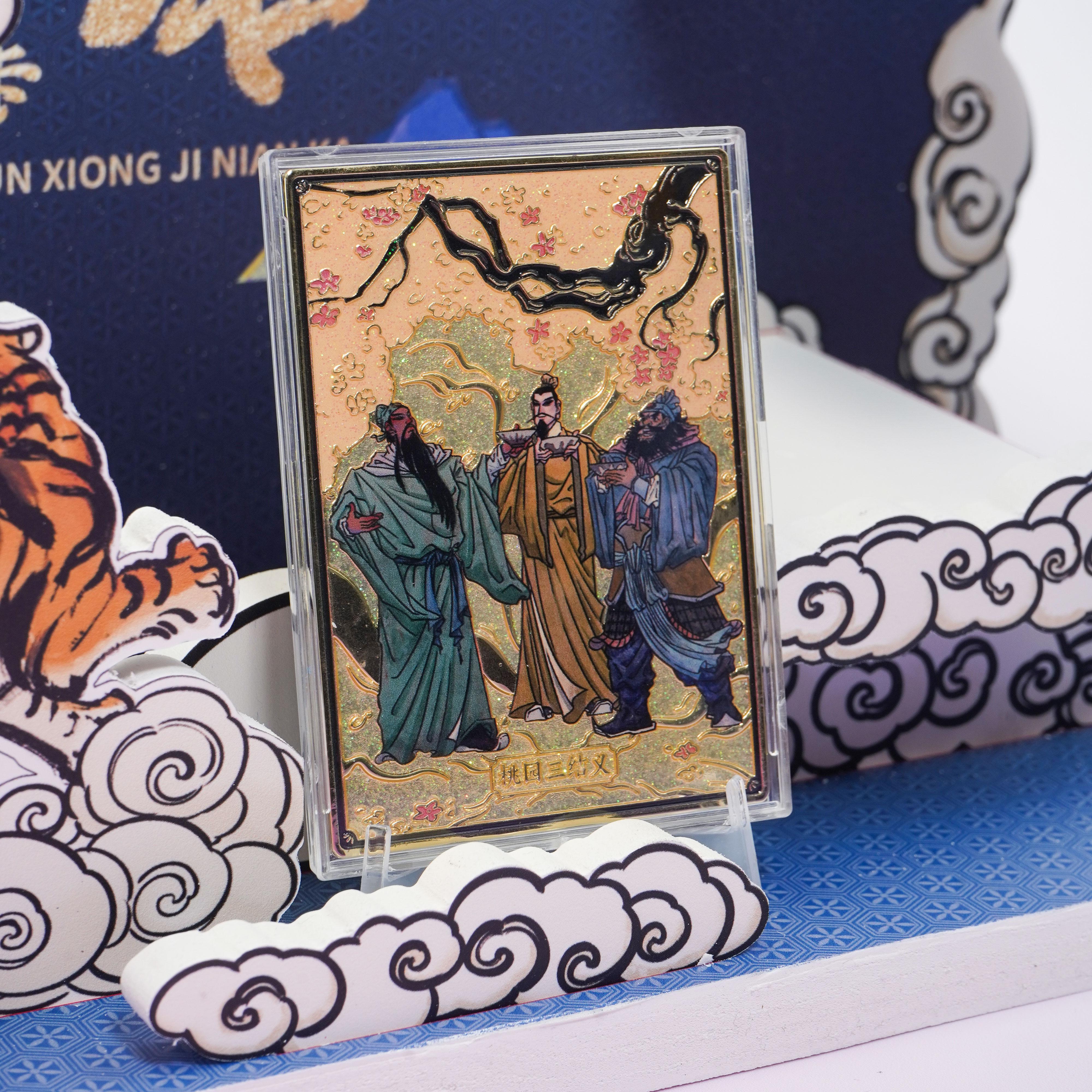 成都武侯祠博物馆三国群雄人物纪念卡盲盒文创产品刘备关羽张飞