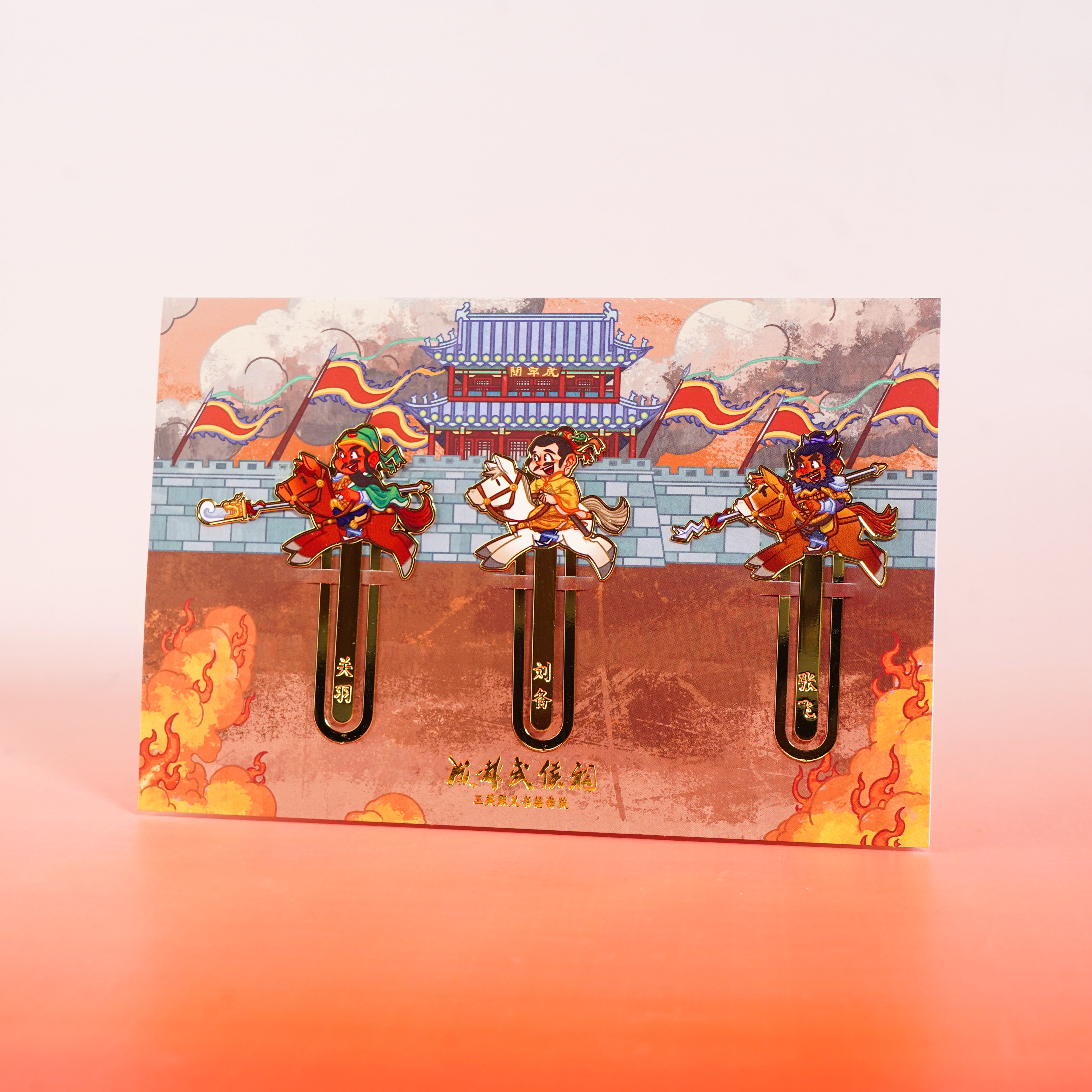 成都武侯祠博物馆三英聚义书签套装文创产品旅游城市纪念品