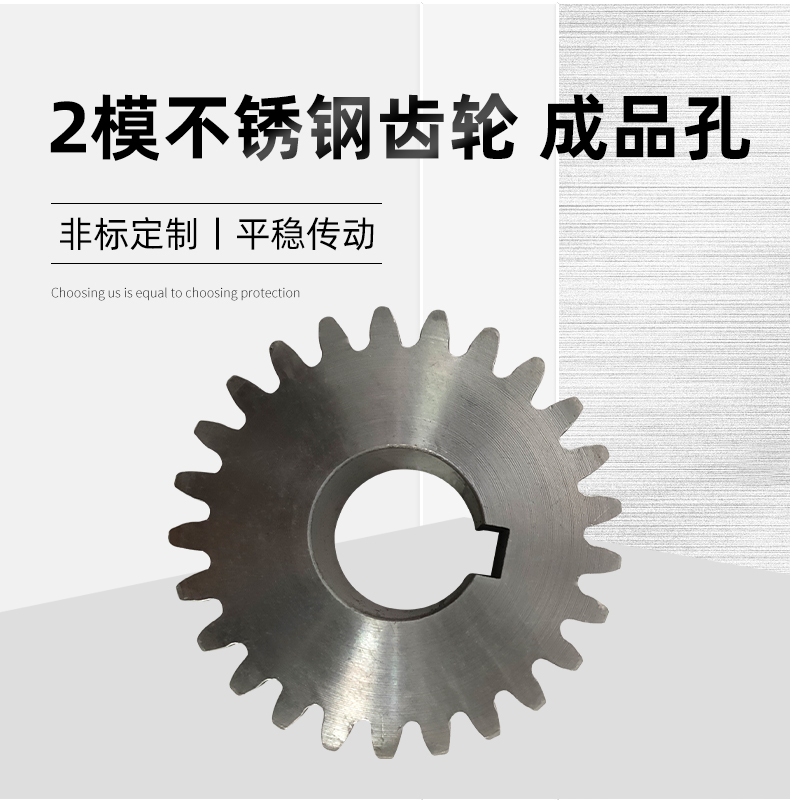 。2模304不锈钢平齿轮齿轮成品孔15齿30齿18/20/24圆柱齿轮直齿轮 - 图1