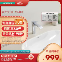 Hansgejahansgrohe PELVIS Oval Ceramic Wash Wash Face Balcony Toilet surface basin Terra basin