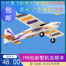 New Handcraft Model Aircraft FMS Devil 1220mm Devil V4 Edition Airmodel Entry Practice Level Model Fixed Wing