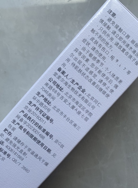 特价新品北京同仁堂茯苓盈润柔肤水保湿补水淡化细纹提亮提拉清爽