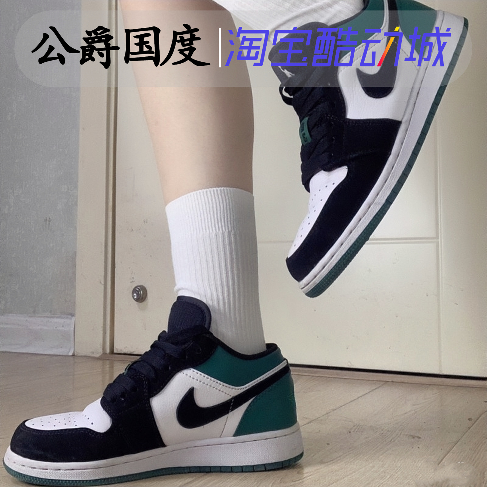 Air Jordan 1 Low AJ1黑绿脚趾GS低帮复古潮流篮球鞋 553560-113-图1