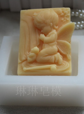 食品级模具 手工皂模具  香皂模具 硅胶皂模 天使祈祷皂模zx235