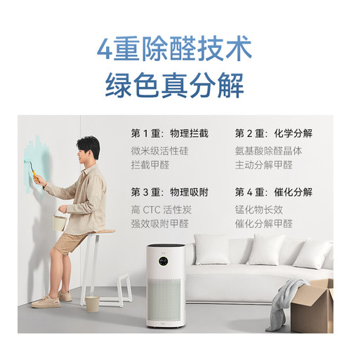 华为智选720空气净化器3增强版家用宠物吸毛发除甲醛负离子除异味 - 图0