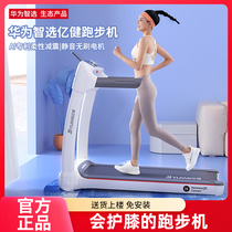 Huawei Wise Selection 100 million Bodybuilding Genie S7 Treadmill Damping Small Silent Home Multifunction Folding Fitness Home