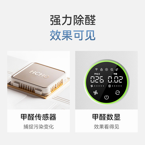 华为智选720空气净化器3增强版家用宠物吸毛发除甲醛负离子除异味 - 图2