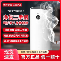 Huawei Zhi selected 720 air purifier 3 Home Secondhand Smoke Smoke Removal of smoke purifying machine negative ions to remove smoke flavor