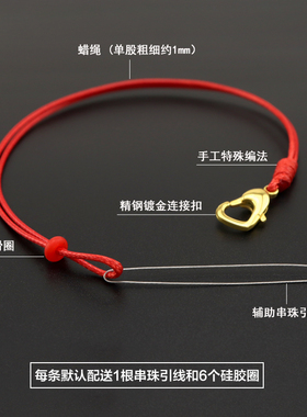 编织简约风3d硬金串珠本命年红绳