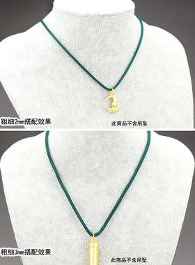 典雅墨绿色吊坠项链绳