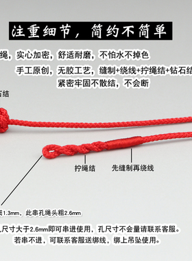 手工吊坠挂绳可穿吊坠可定制长度