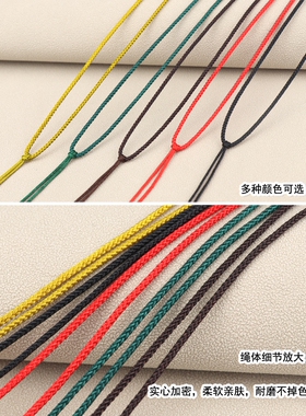 细款玉饰挂绳翡翠黄金挂件绳