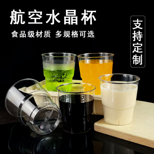 一次性杯子航空杯加厚加硬水杯家用透明塑料杯太空水晶特厚饮料杯 - 图0
