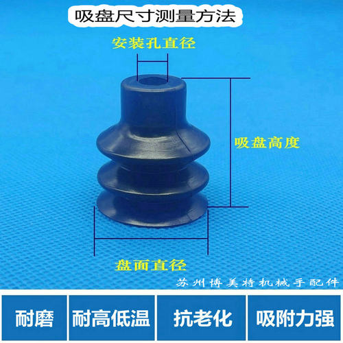 机械手真空硅胶吸嘴妙德哈模三层黑色吸盘PCG-12/15/18/20/40/60 - 图1