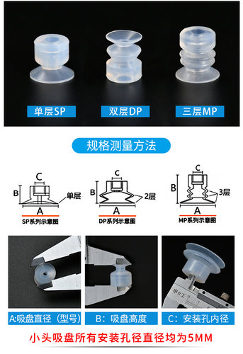 机械手气动真空黑色防静电硅胶吸盘小头一二三层硅胶吸嘴安装孔5 - 图3