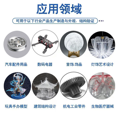3D打印透明树脂模型金属零件加工尼龙工程塑料高韧性树脂 - 图1