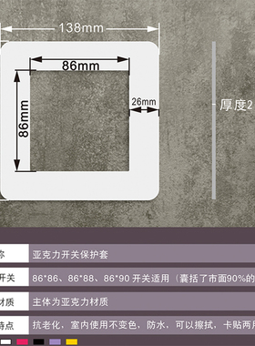 米凡开关保护套环保材质简约大方