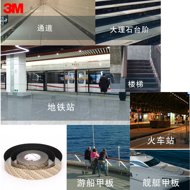 3M 610黑色安全防滑贴防滑耐磨贴地面通道楼梯防滑条膜磨砂胶带-图2