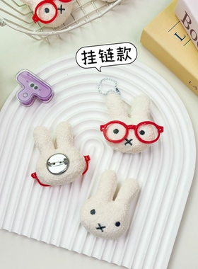 可爱卡通胸针米菲兔公仔包挂链女生闺蜜送礼衣服装饰配件徽章别针